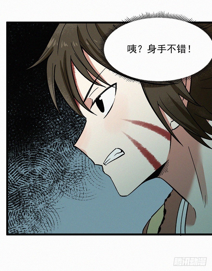 封魂-第46话
