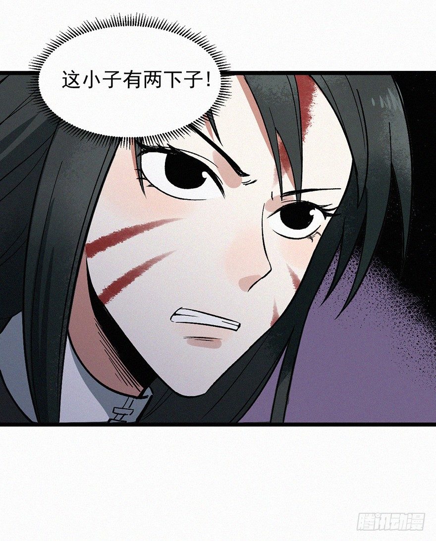 封魂-第46话