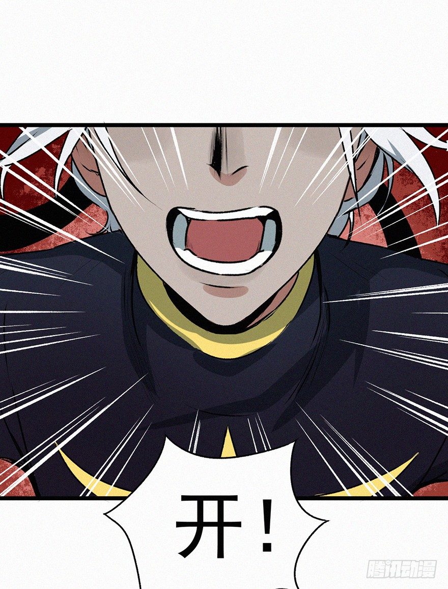 封魂-第46话