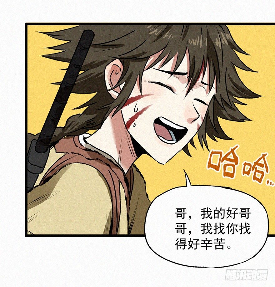 封魂-第46话