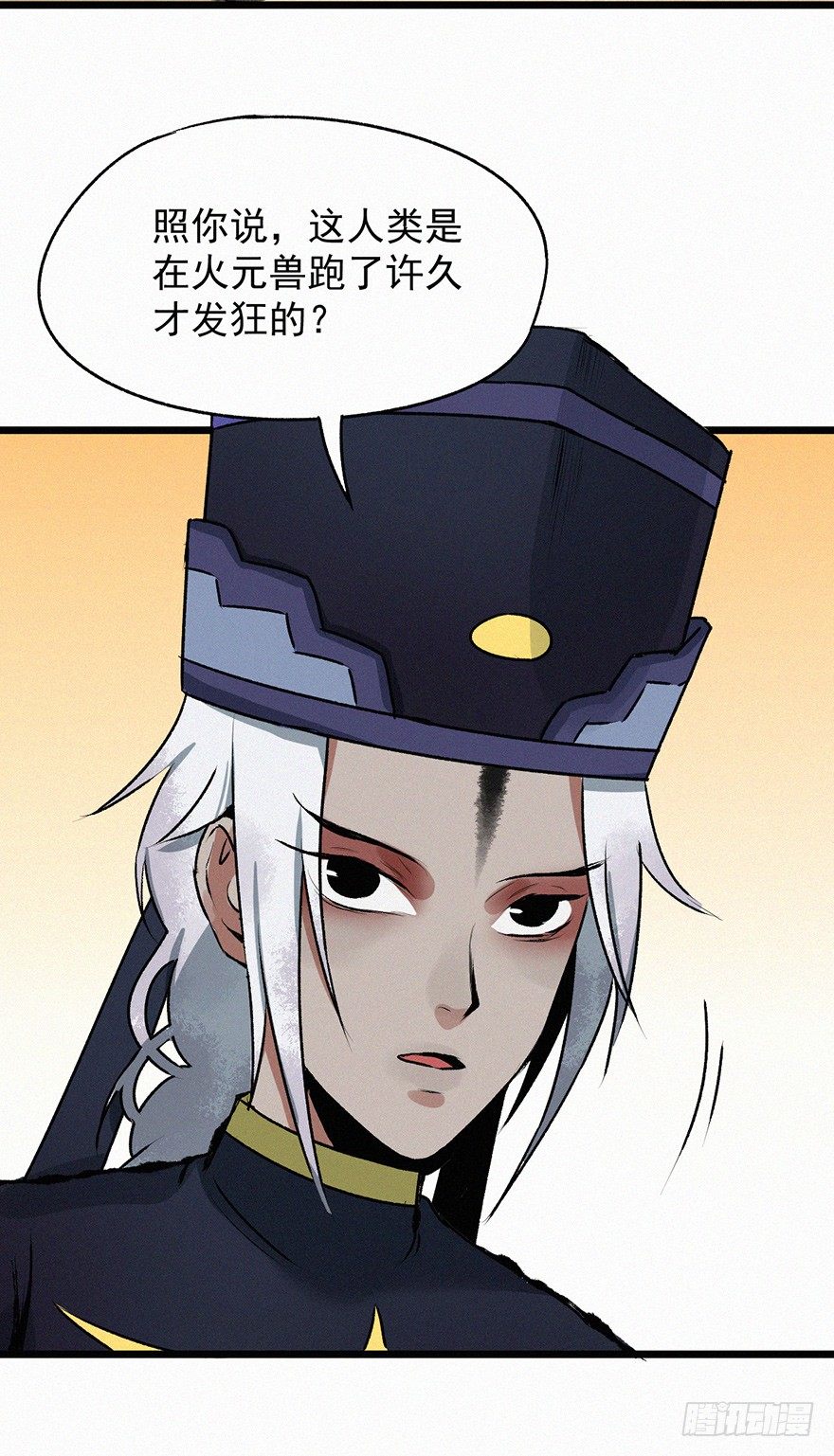 封魂-第46话