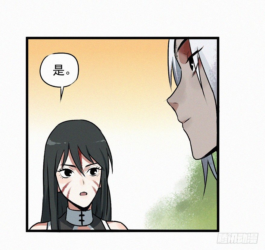 封魂-第46话
