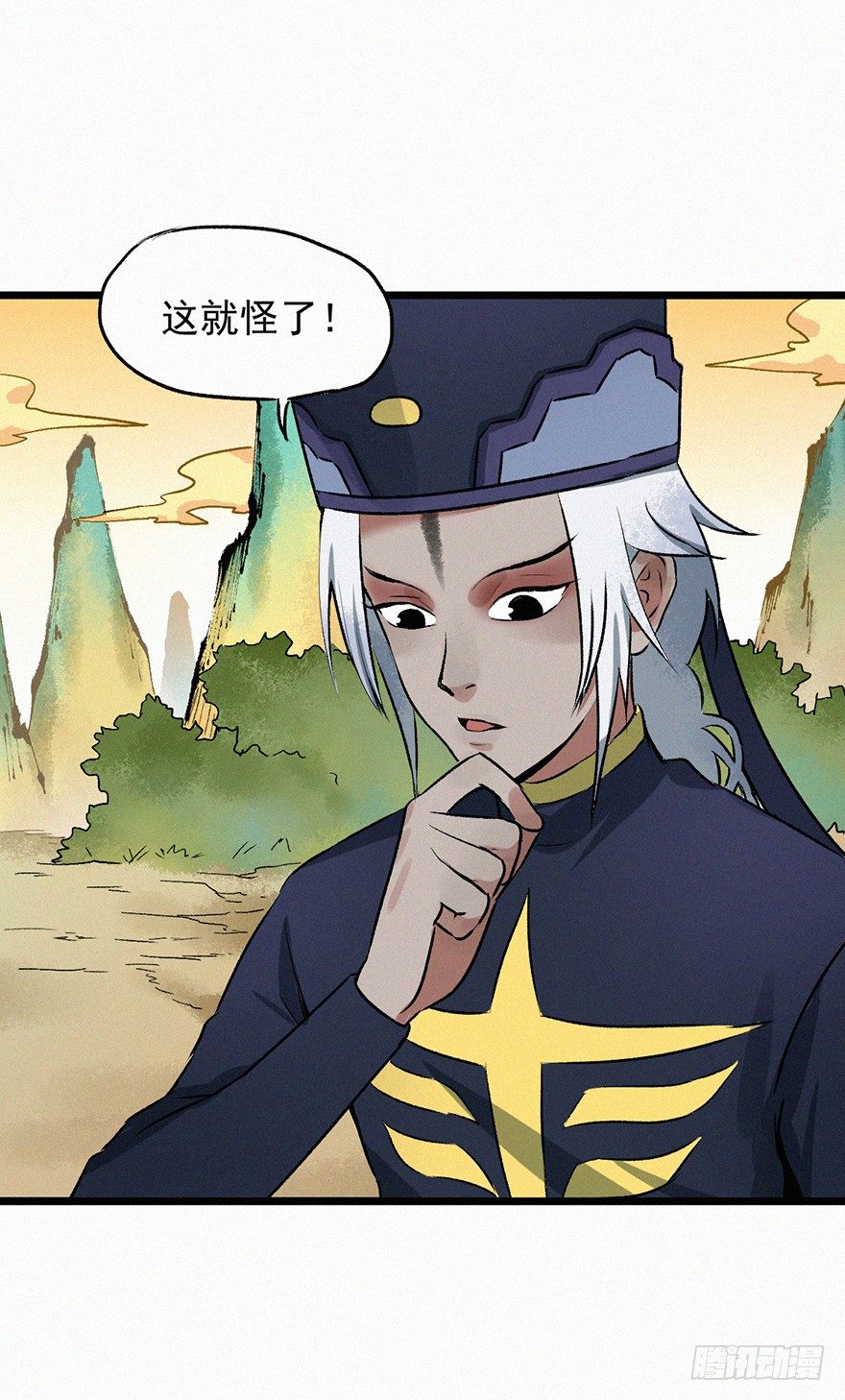 封魂-第46话