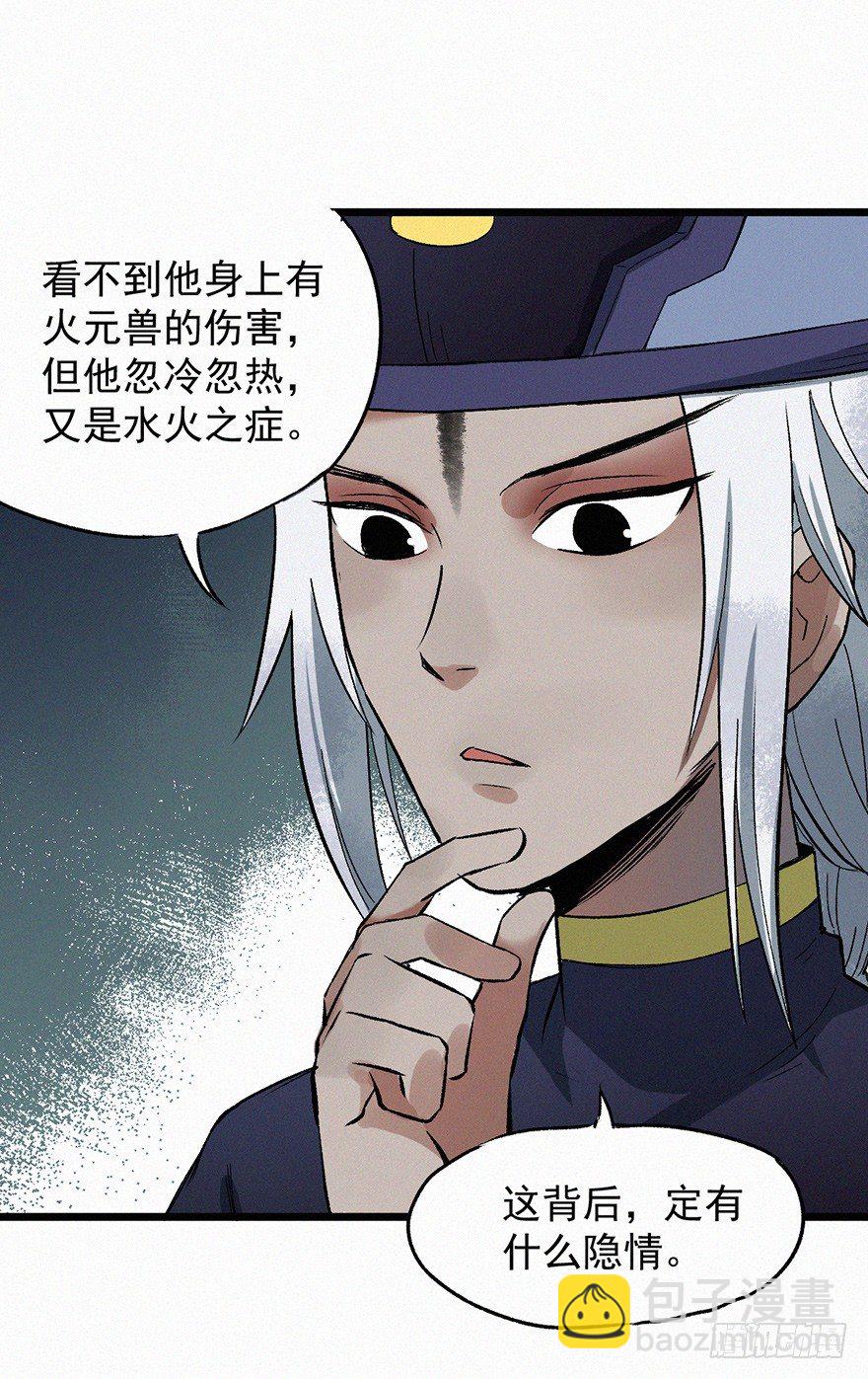 封魂-第46话