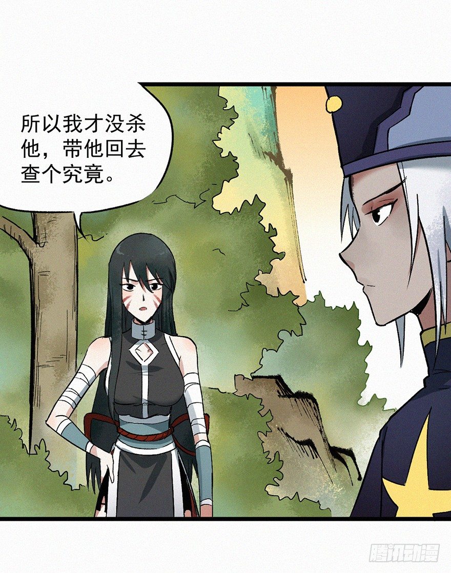 封魂-第46话
