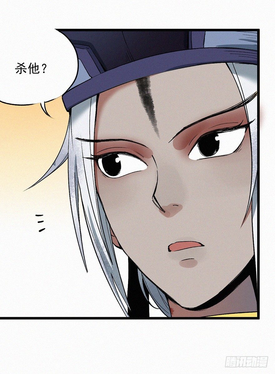 封魂-第46话