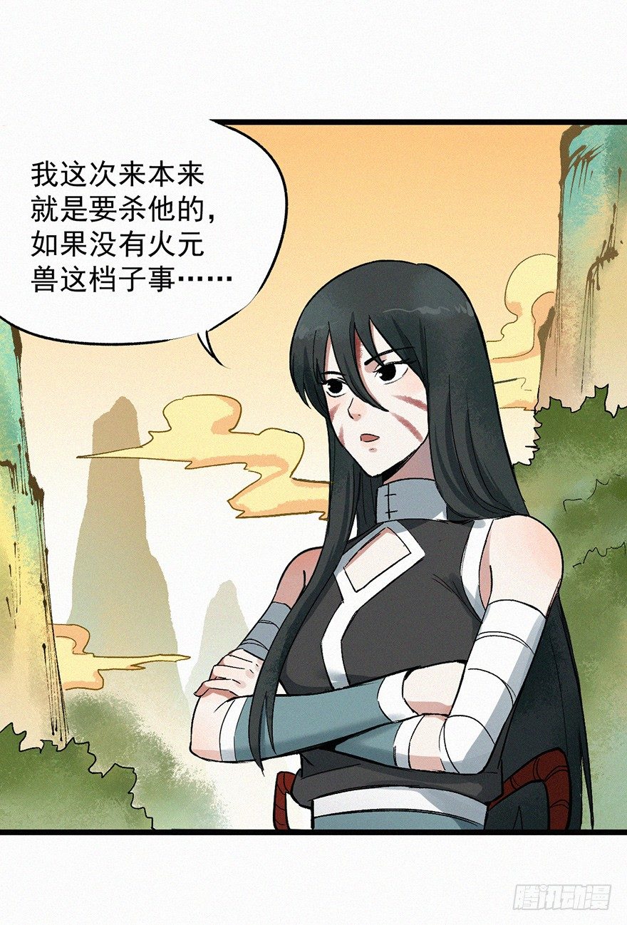 封魂-第46话