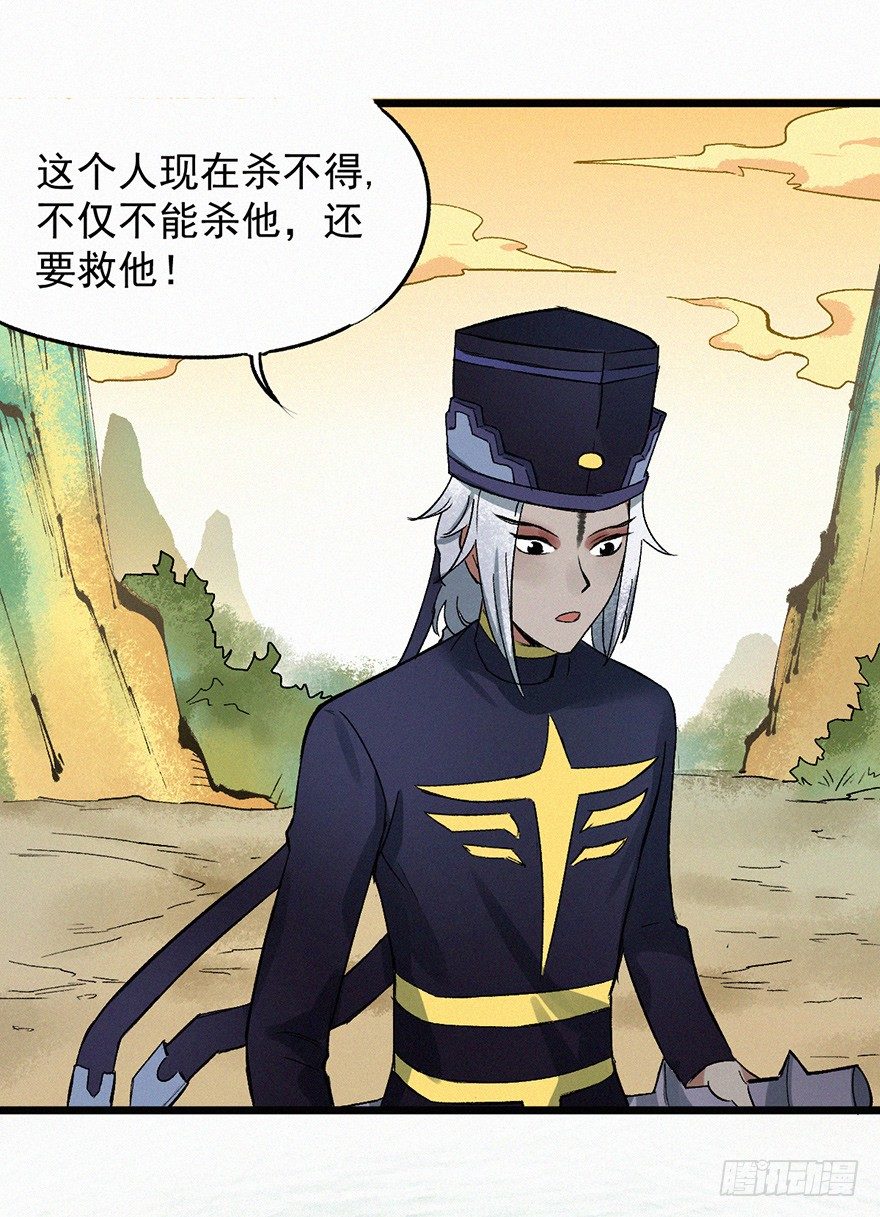 封魂-第46话