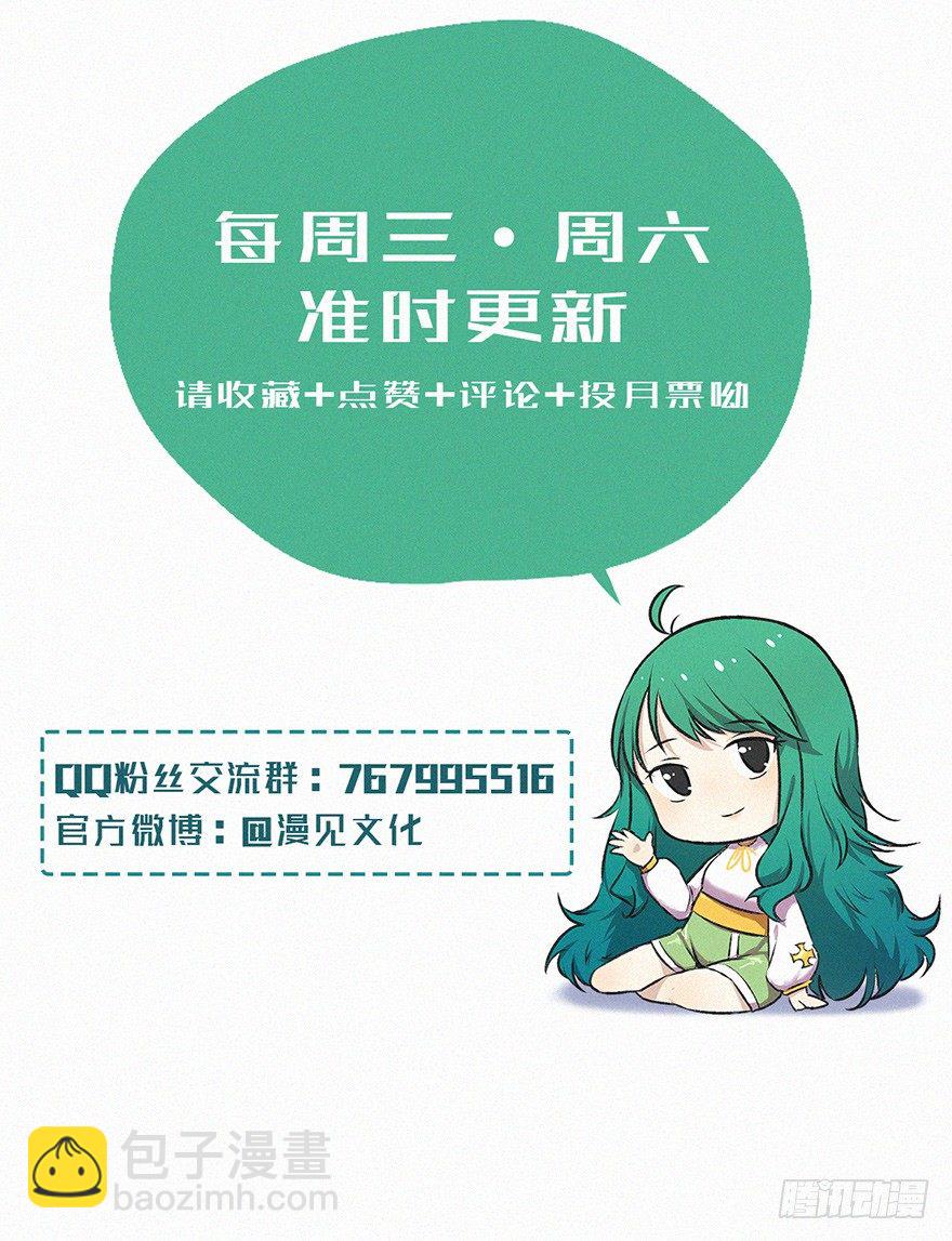 封魂-第46话