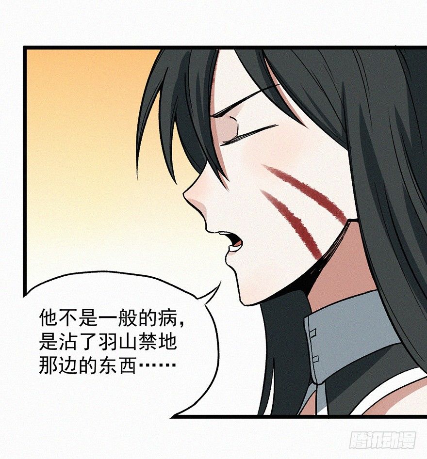 封魂-第46话