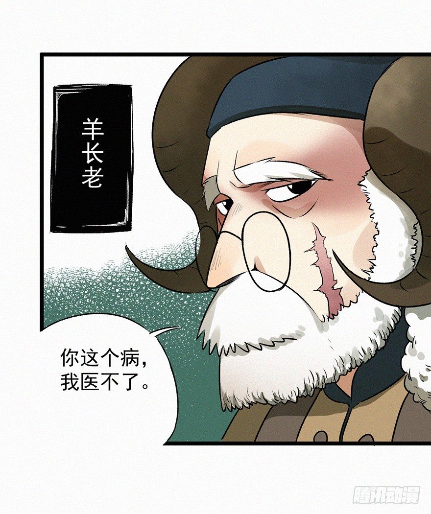 探病-第48话