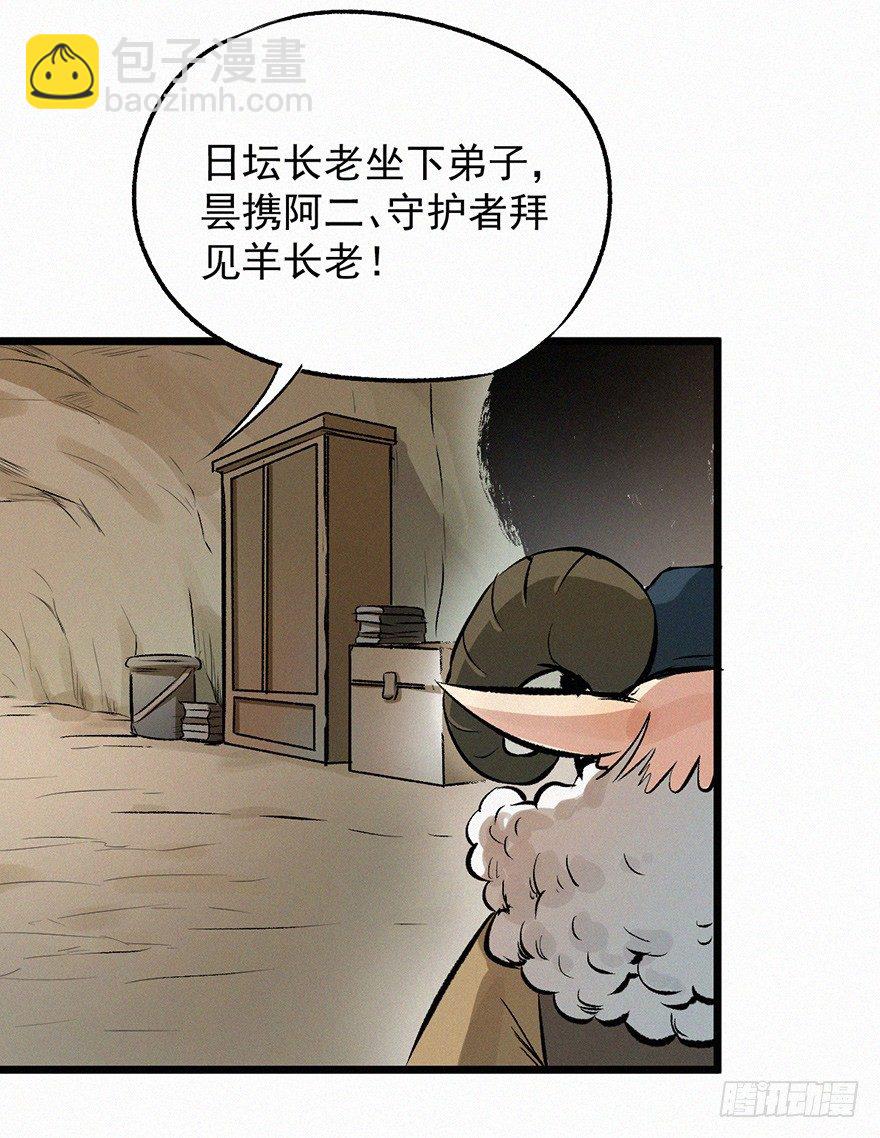 探病-第48话