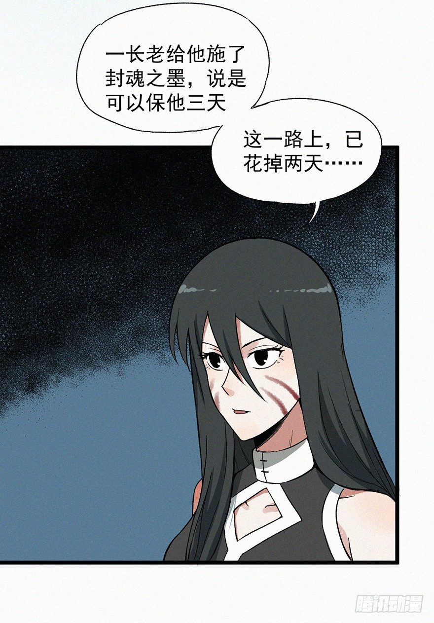 探病-第48话