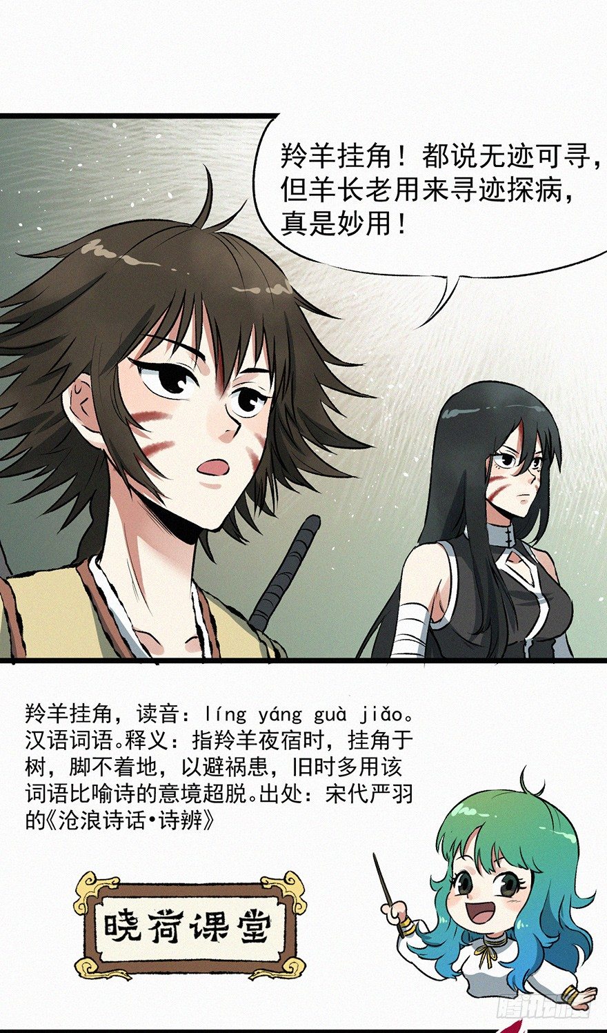 探病-第48话
