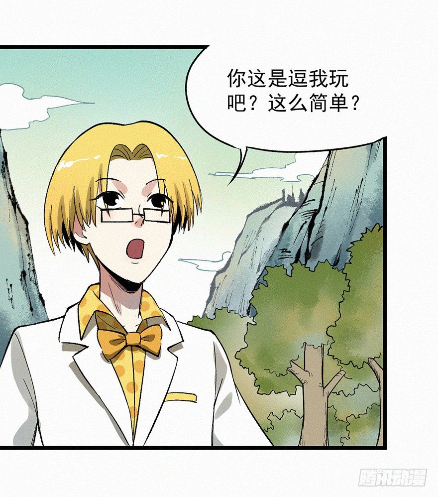 探病-第48话