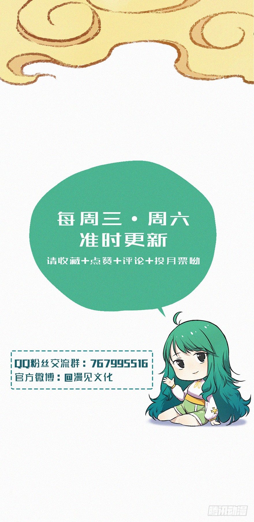 探病-第48话