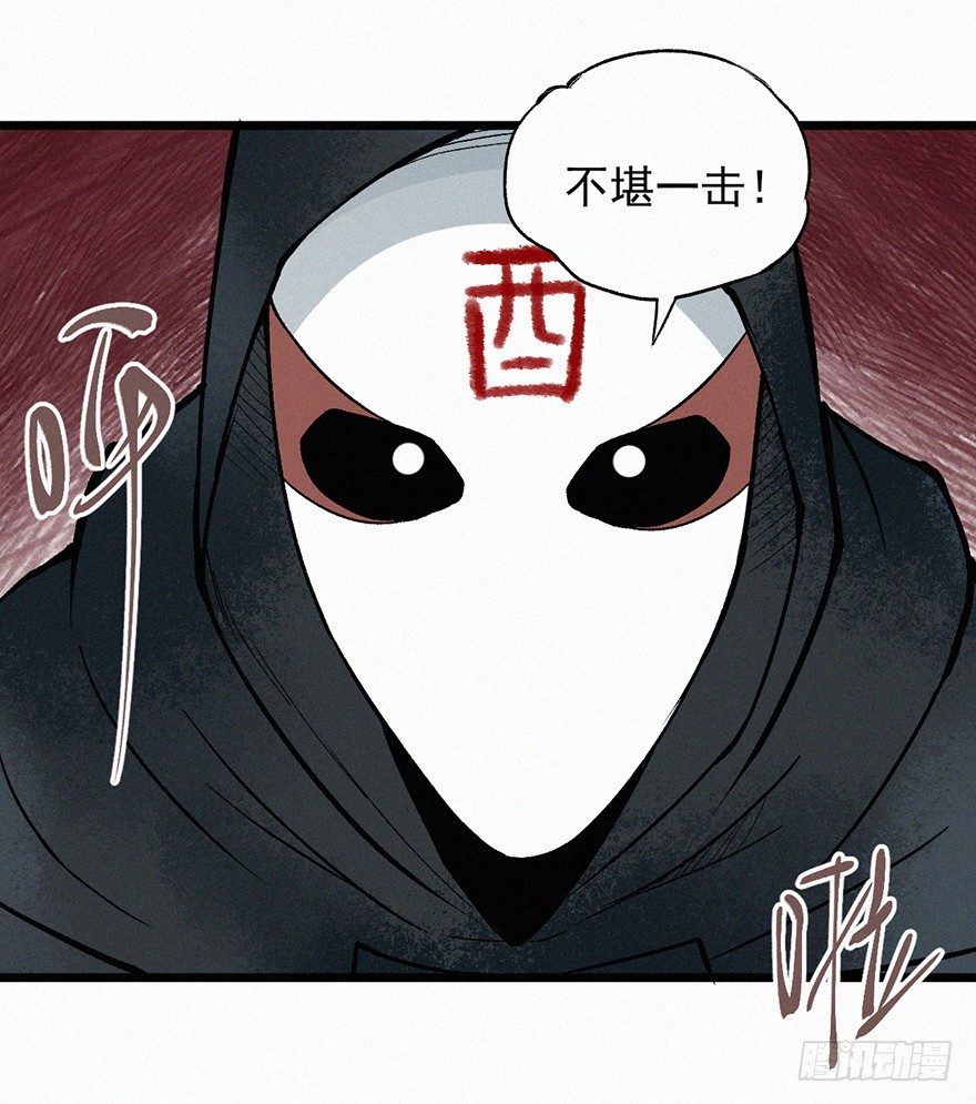 灭村-第50话