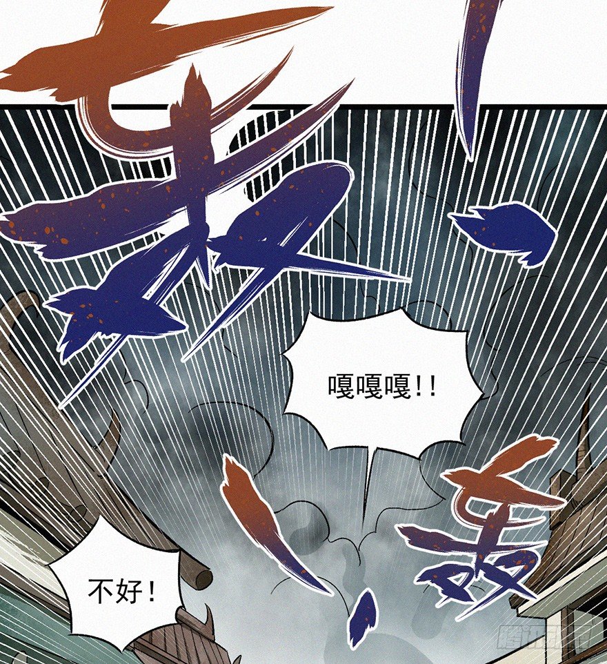 灭村-第50话