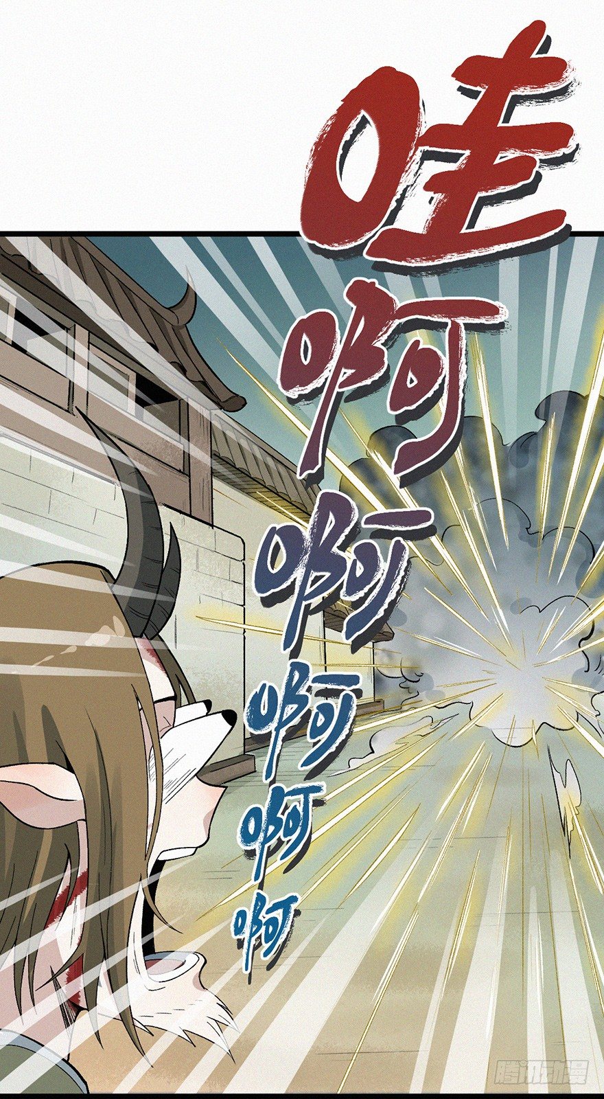 灭村-第50话