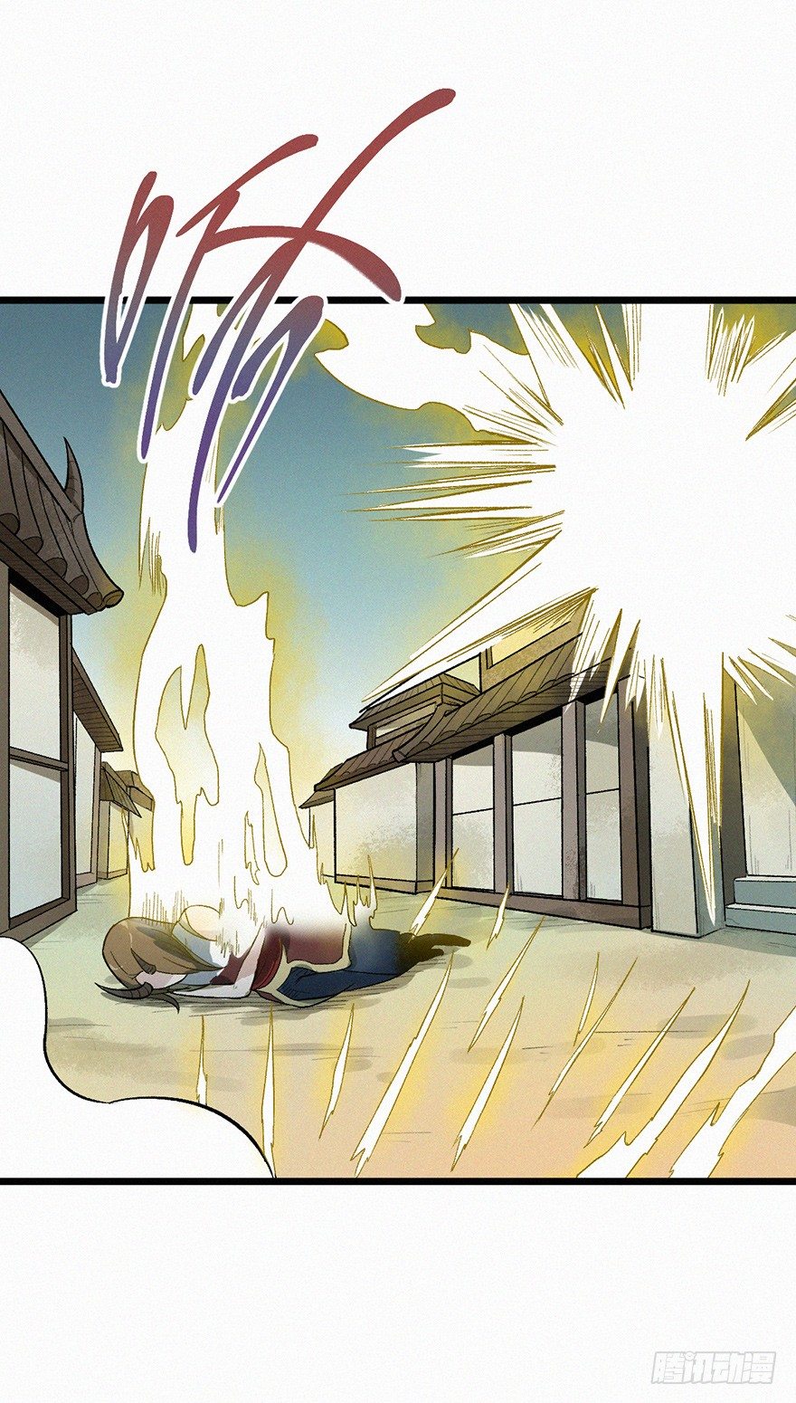 灭村-第50话