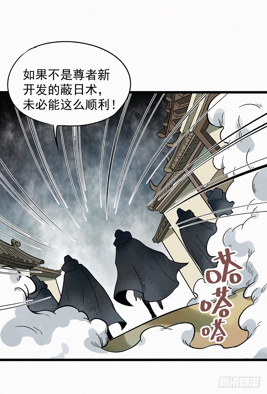 灭村-第50话