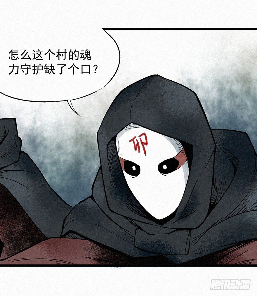 灭村-第50话