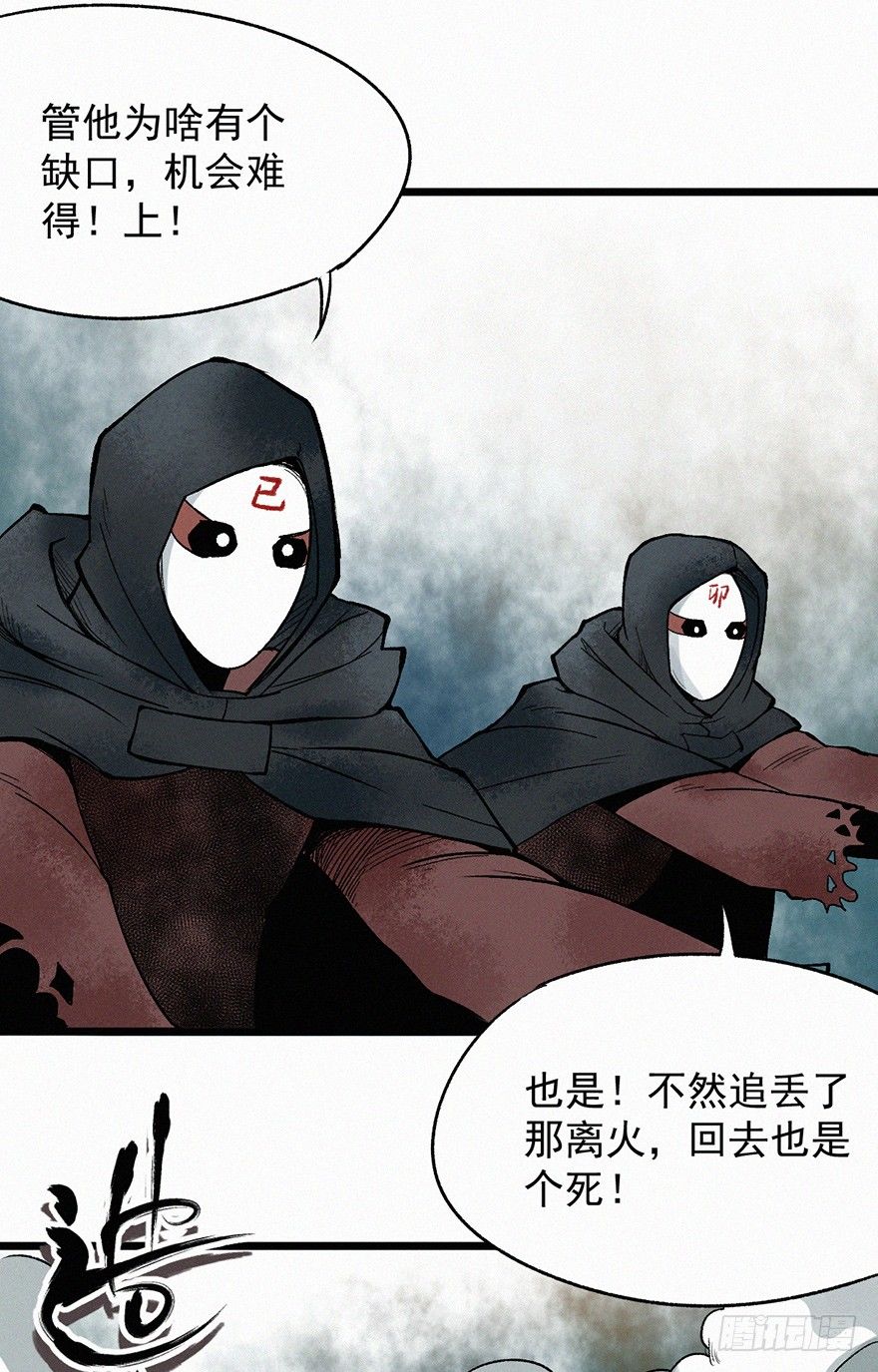 灭村-第50话
