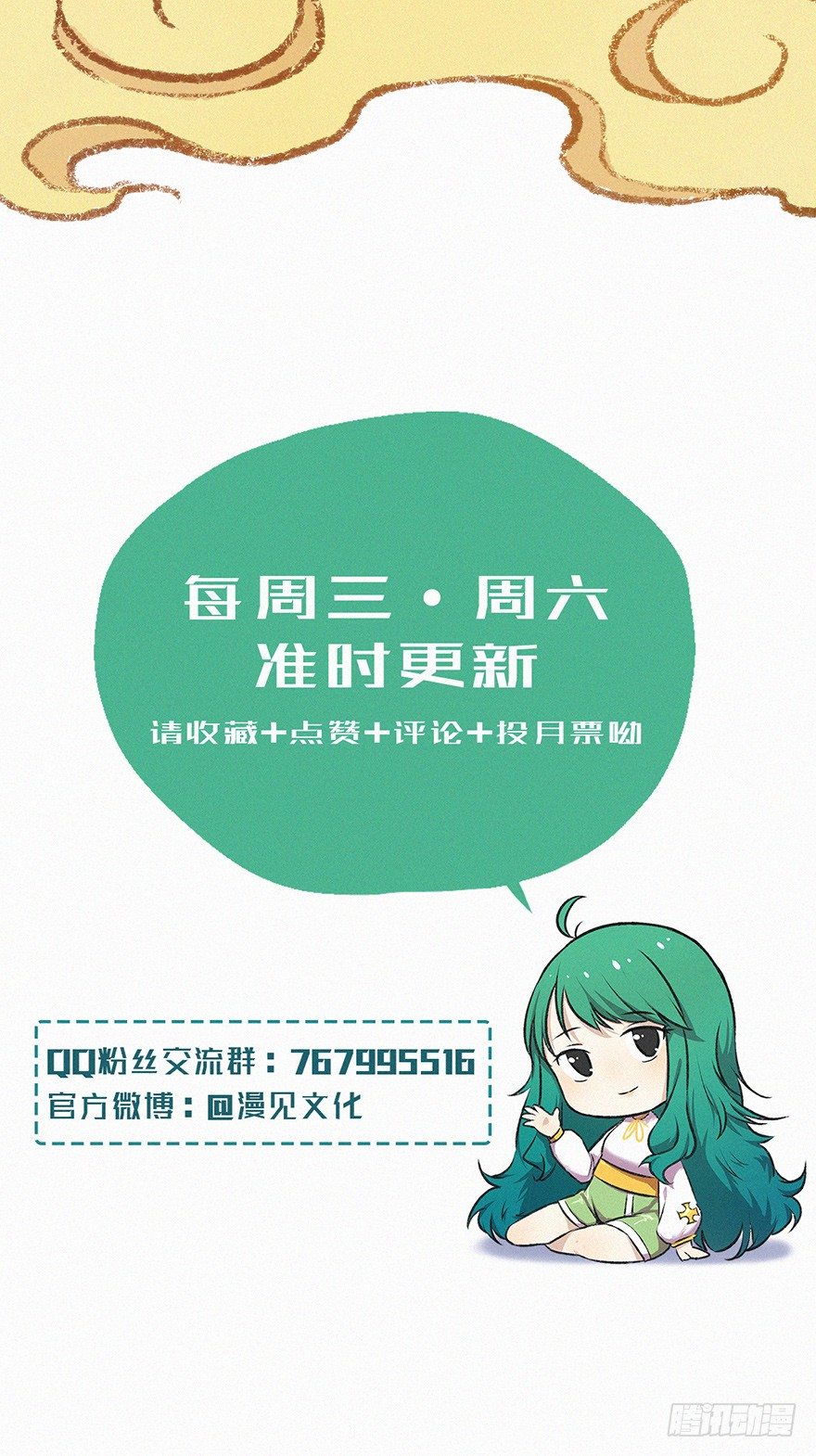 灭村-第50话