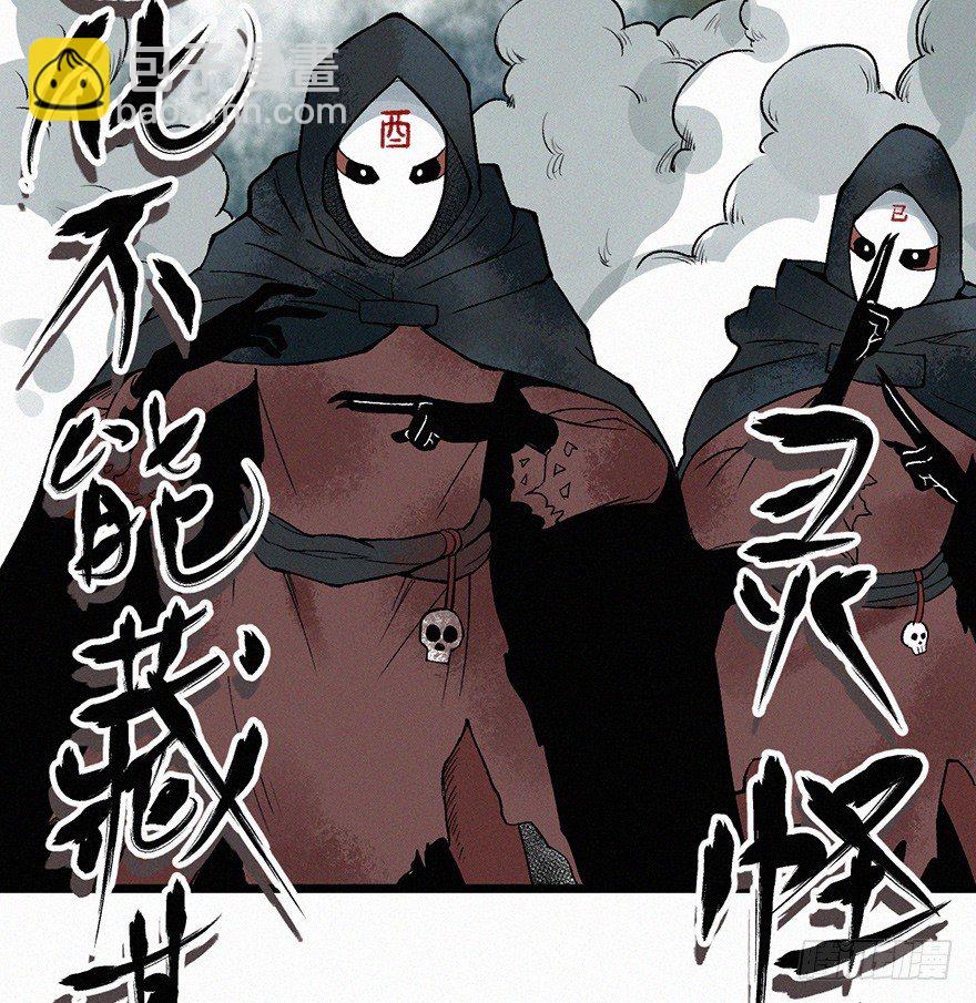 灭村-第50话