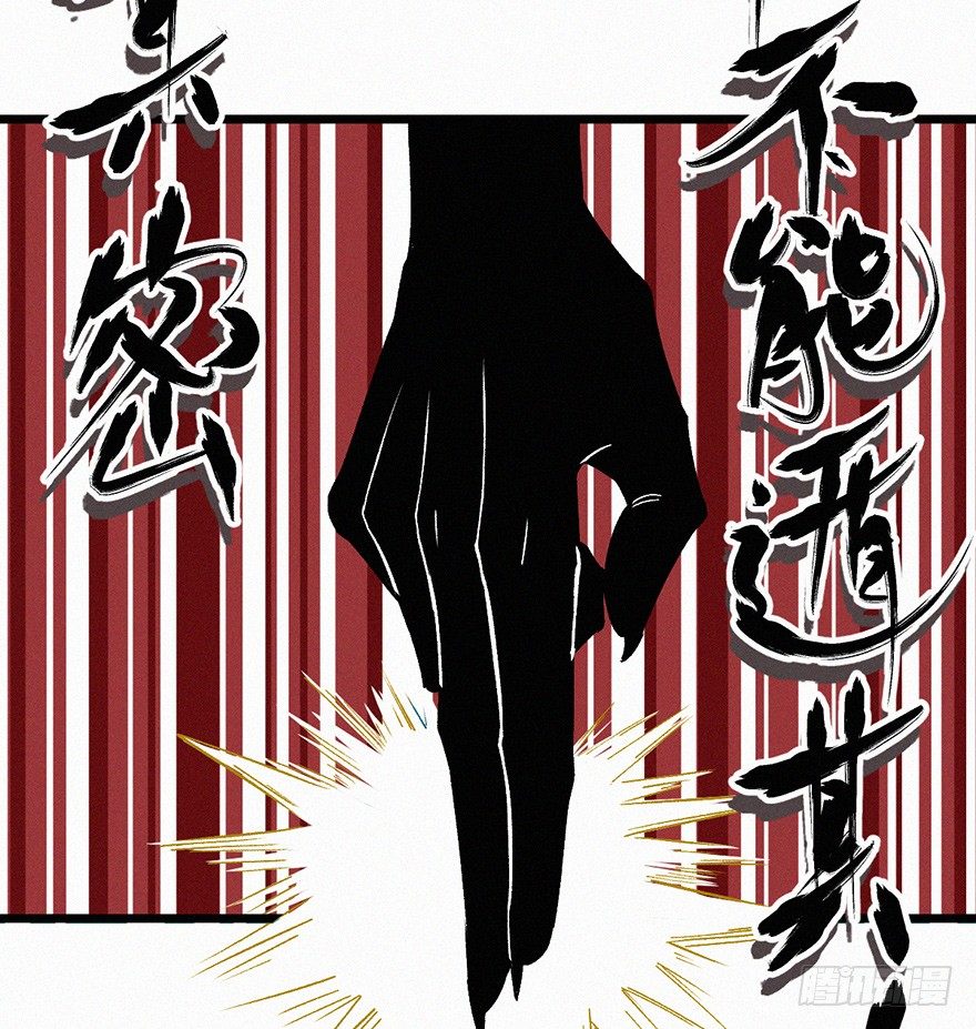 灭村-第50话