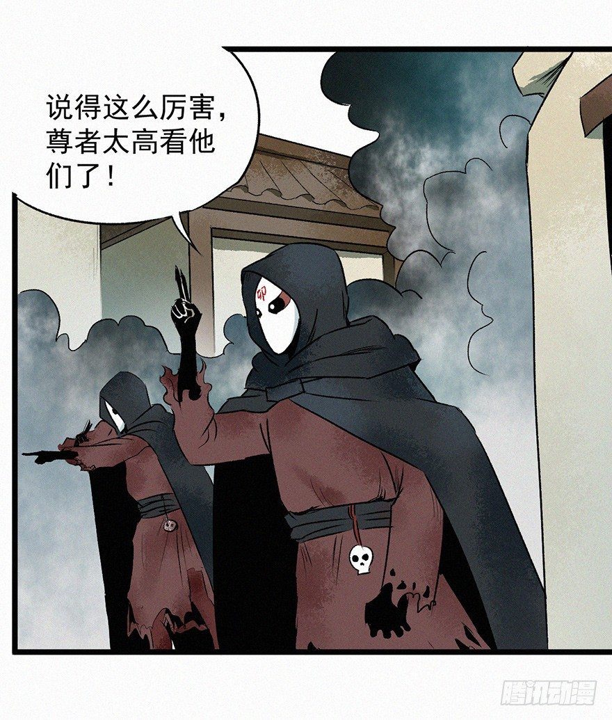 灭村-第50话