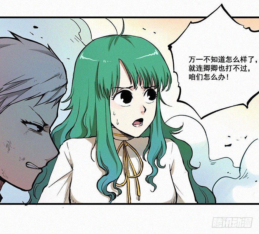 魂怪-第6话