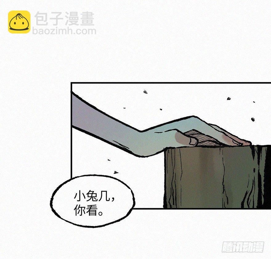 魂怪-第6话