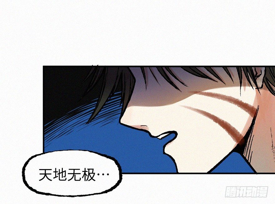 魂怪-第6话