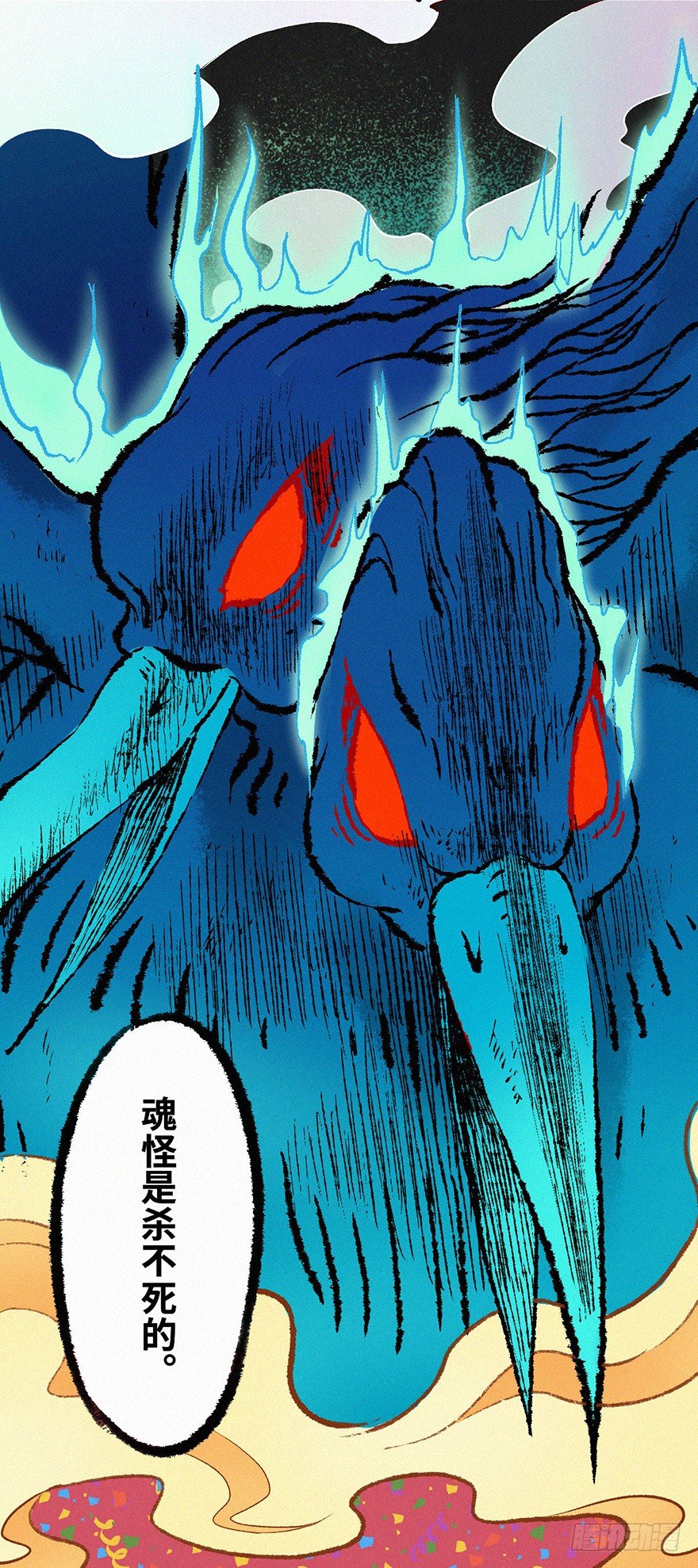 魂怪-第6话