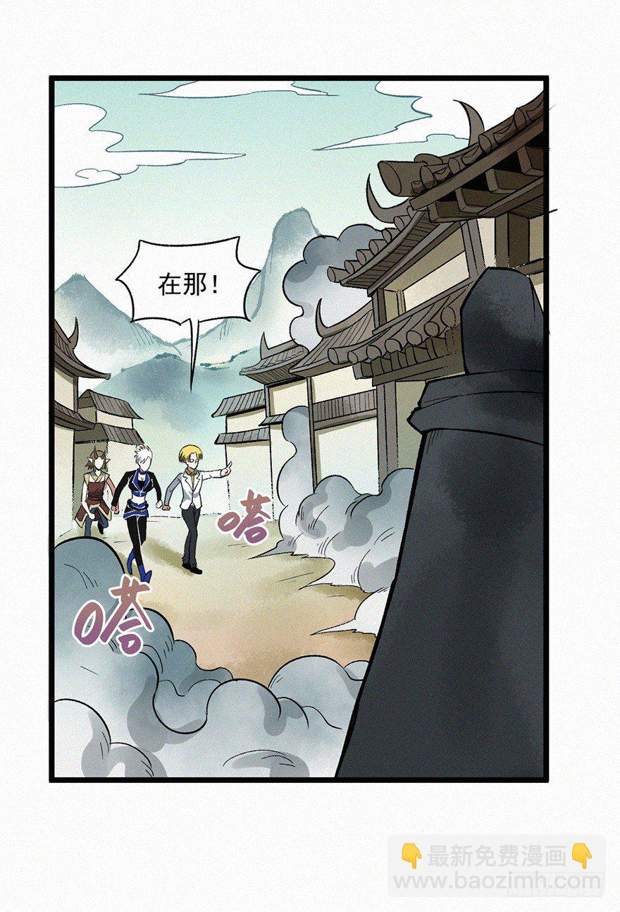 九婴-第52话