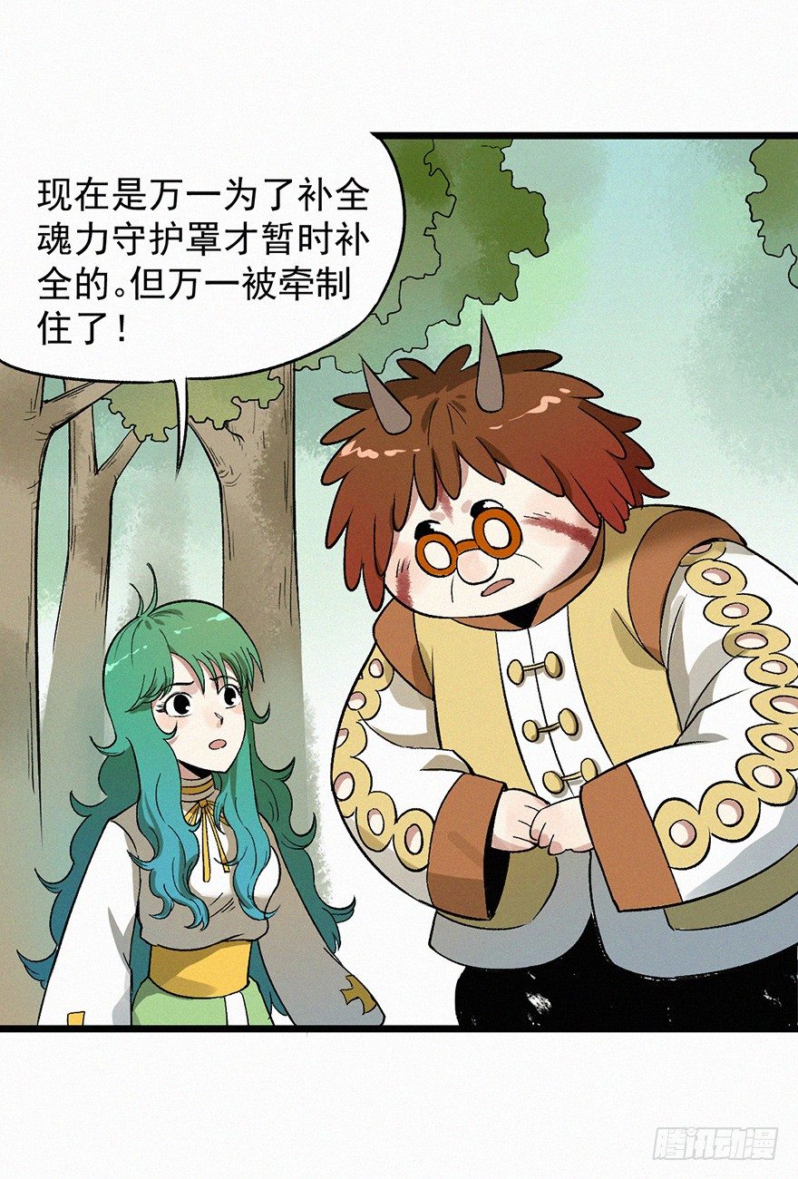 九婴-第52话