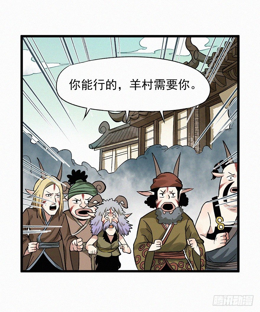 九婴-第52话