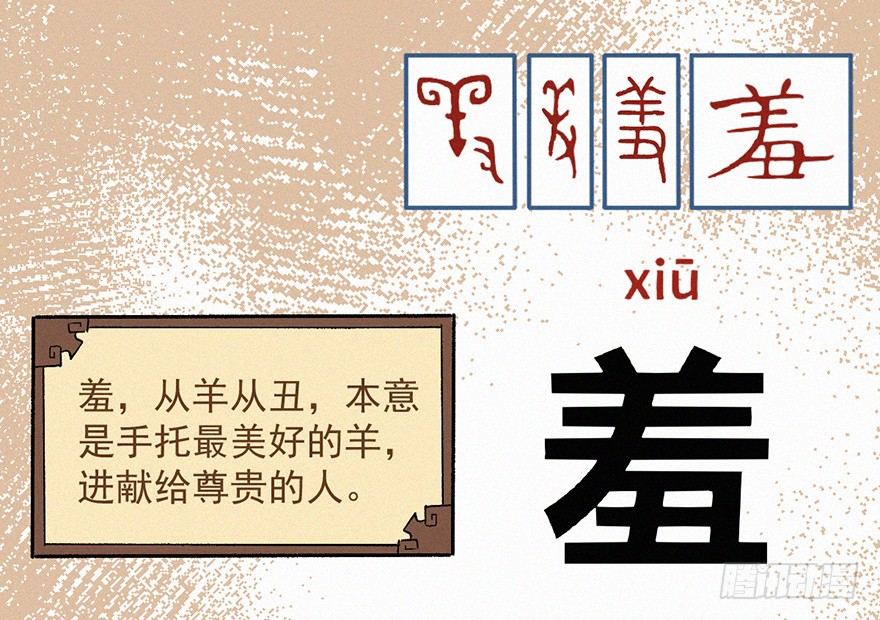 九婴-第52话