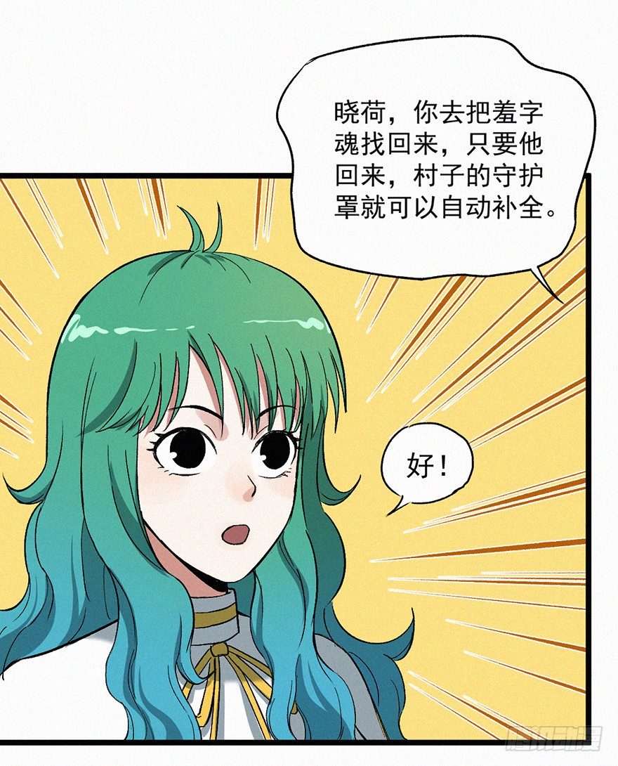 九婴-第52话