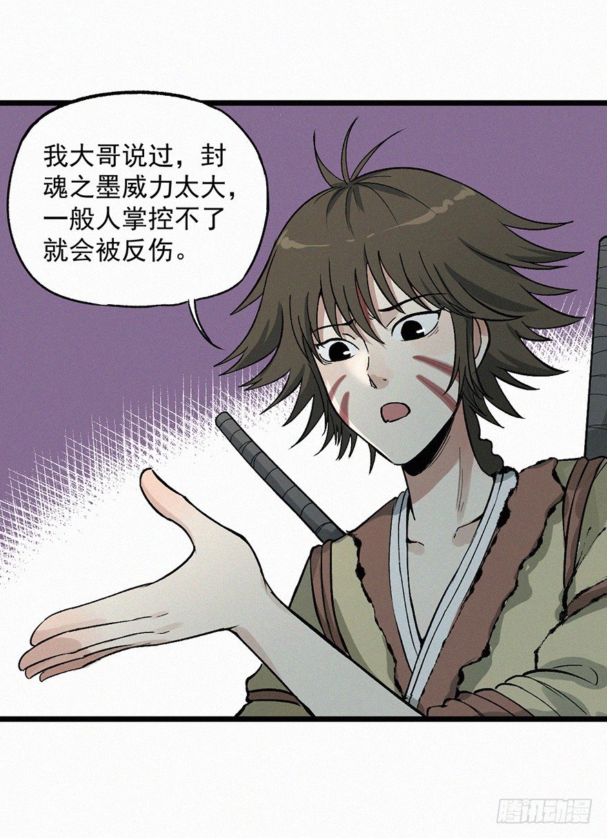 由来-第54话
