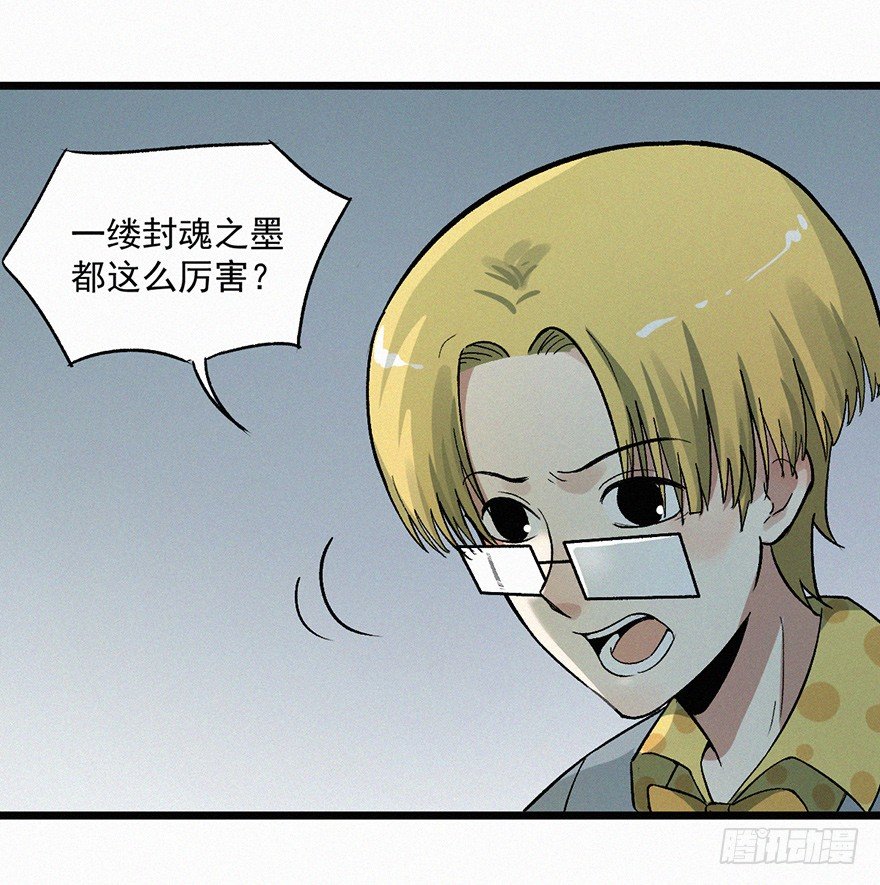 由来-第54话