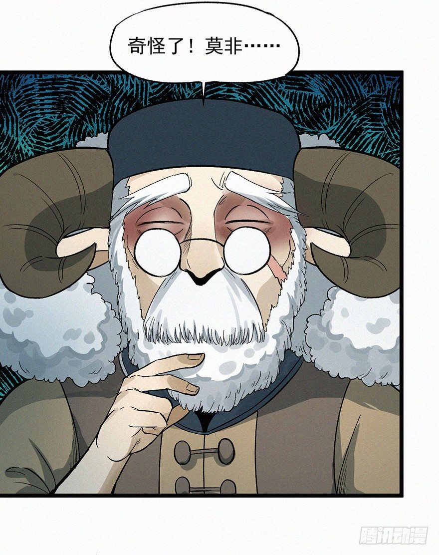由来-第54话