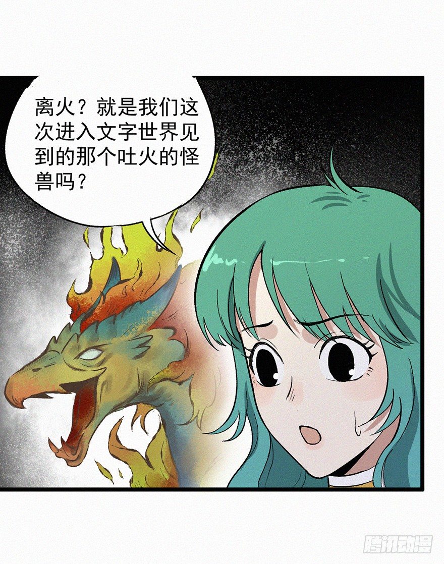 由来-第54话