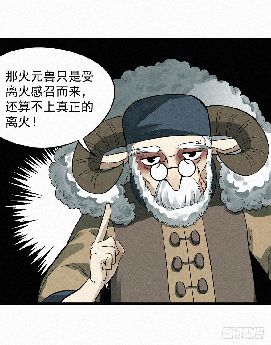 由来-第54话