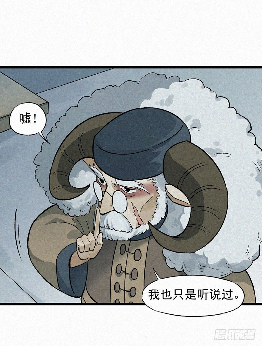 由来-第54话