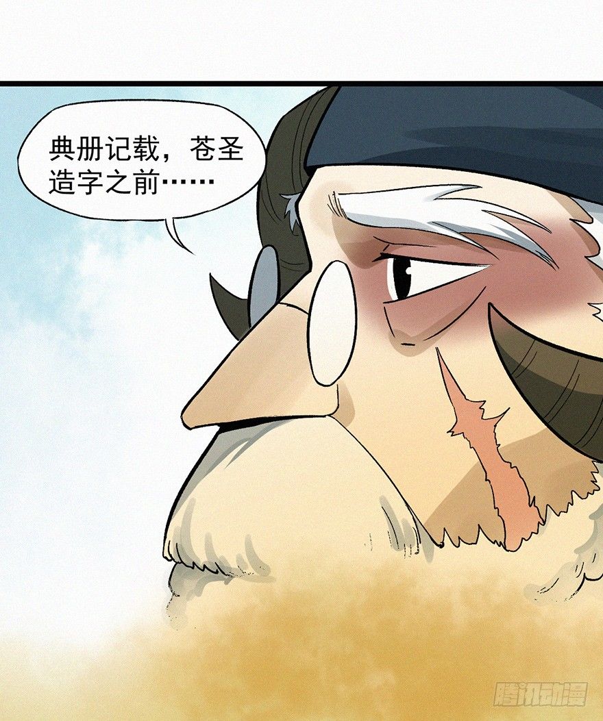 由来-第54话