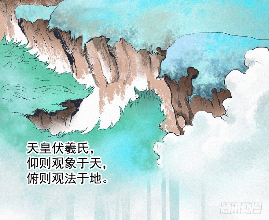 由来-第54话