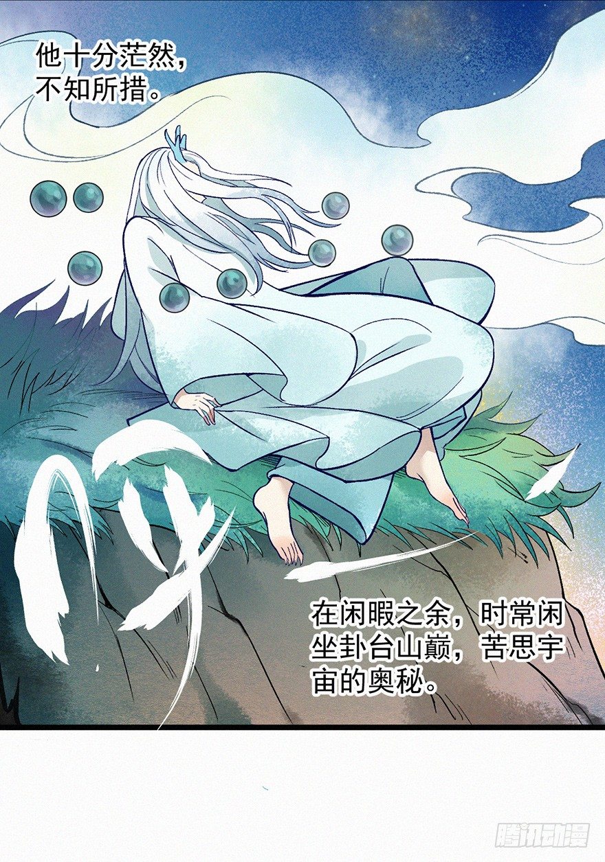 由来-第54话