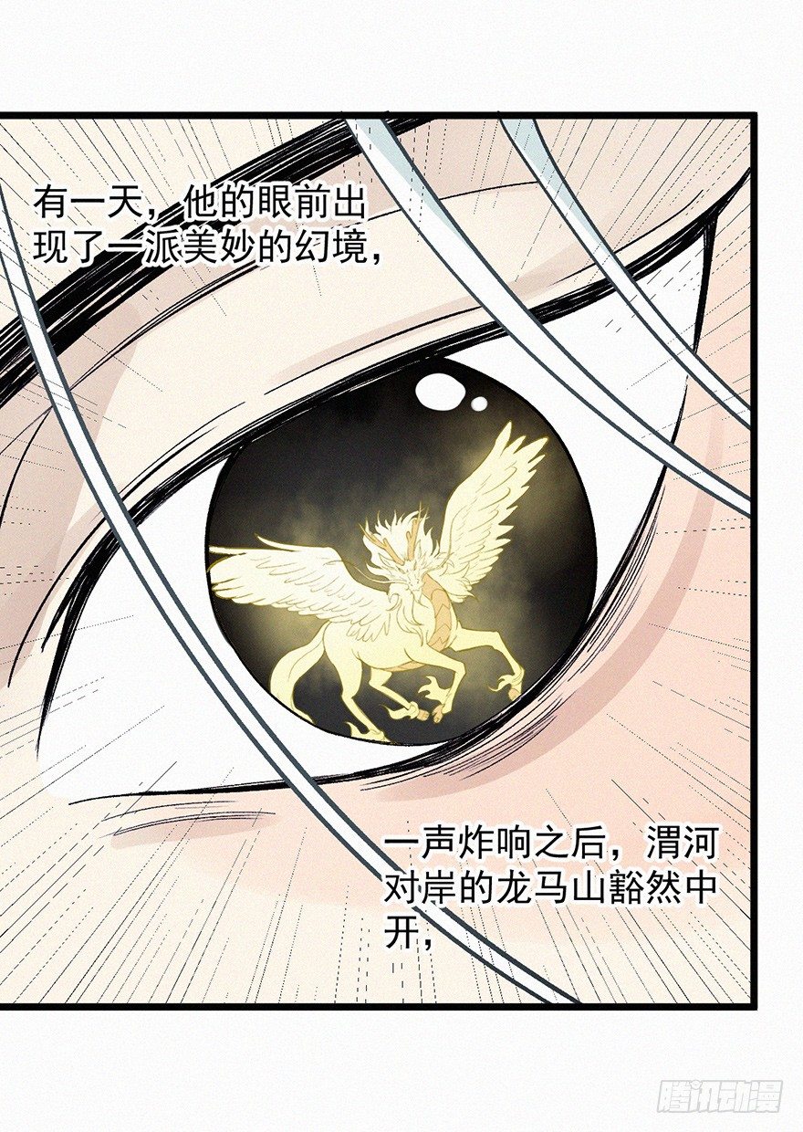 由来-第54话